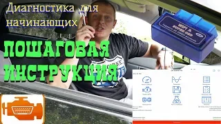 Toyota Prius Диагностика для начинающих   пошаговая инструкция