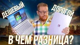 Ноутбуки из Америки с Ryzen на борту - Microsoft Surface и Walmart Motile