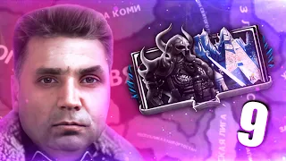 СБРОСИТЬ ОКОВЫ В Hearts of Iron 4: The New Order #9 - Арийское Братство