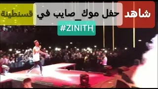 Mok Saib Live A Constantine #zinith 2018-04-07