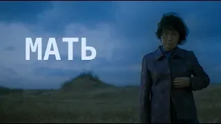 КИНО "МАТЬ" - ПОСЛЕДСТВИЯ МАТЕРИНСКОЙ ЛЮБВИ