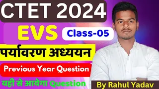 Evs Part 5 Ctet Jan 2024।Ctet Previous Year Question paper।Evs Previous Year By Sachin Choudhary