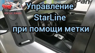 starline s96 и e96, как управлять блютуз меткой