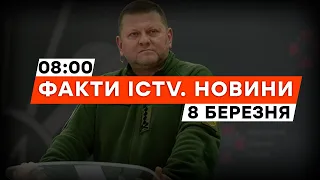 ЗАЛУЖНИЙ стане послом у БРИТАНІЇ | Новини Факти ICTV за 08.03.2024