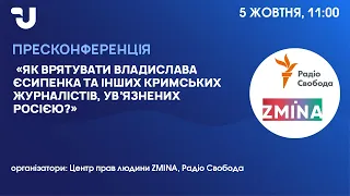 Як врятувати Владислава Єсипенка та інших кримських журналістів, ув’язнених Росією?