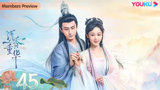 MULTISUB【沉香如屑 Immortal Samsara】EP45 | 沉香一梦，杨紫成毅一生心动 | 杨紫/成毅|古装仙侠剧 | 优酷 YOUKU 国际版app独享多语言版会员集数