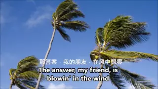 Blowing in the wind 随风飘逝～～Bob Dylan