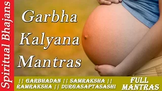 Garbha Kalyana Mantras - || Garbhadan || Samraksha || Ramraksha || Durgasaptasashi Spiritual Bhajans