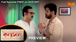 Kanyadaan - Preview | 4 Sep 2021 | Full Ep FREE on SUN NXT | Sun Bangla Serial