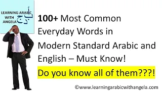 100+ Most Common Everyday Words in Modern Standard Arabic – Must Know! Do you know all of them???!