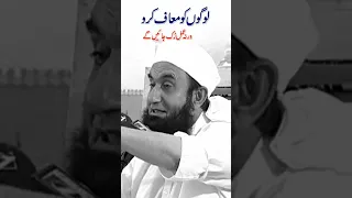 Forgive People ( Logo Ko Maaf Karo)  -    Molana Tariq Jameel #Shorts_Video Shorts