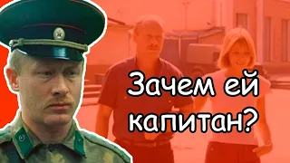 Фильм “Выйти замуж за капитана” (1985) чем-то похож на "Укрощение строптивого" (1980)