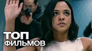 ТОП-10 ЛУЧШИХ КРИМИНАЛЬНЫХ ФИЛЬМОВ (2020)