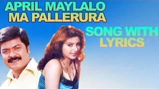 April May lalo Song || Murali, Heera || Ilaiyaraaja