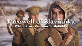 Farewell of Slavianka - White Army March - A Battlefield 1 Cinematic