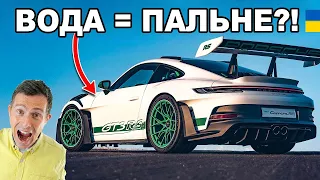 Porsche щойно ВРЯТУВАЛИ двигуни внутрішнього згорання НАЗАВЖДИ!