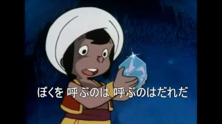 Sindbad's Adventures Intro - Japanese + Lyrics  مغامرات سندباد المقدّمة الأصلية باليابانية