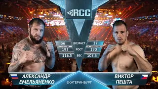 ВСПОМИНАЕМ БОЙ АЛЕКСАНДР ЕМЕЛЬЯНЕНКО vs ВИКТОР ПЕШТА RCC