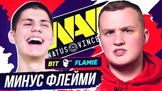 ФЛЕЙМИ - ЗАПАСНОЙ ИГРОК!? B1T СТАНЕТ ОСНОВНЫМ В НАВИ? NAVI vs FURIA. НОВОСТИ КС ГО