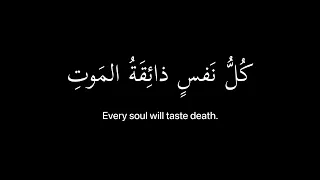 [ يا عبادي الذين آمنوا ان ارضي واسعة ] كروما قران شاشه سوداء - القارئ عبدالرحمن مسعد