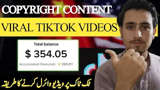 How To Use Copyright Content On Tik Tok || Tik Tok par Copyright Video Kaise Upload kara