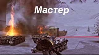 Мастер на Vickers CR | Вот она: британская имба | World of tanks Blitz #146