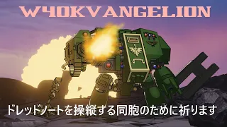 Evangelion opening but it's actually Warhammer 40K Anime