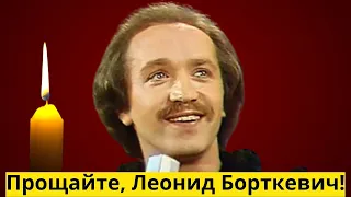 Умер легендарный солист «Песняров» Леонид Борткевич