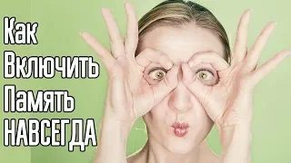 3 секрета как Навсегда запоминать мудрые мысли – 8 умных мыслей для мотивации и успеха в жизни