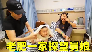 My second uncle's mother was ill and admitted to hospital for physical examination. Min Guo made an