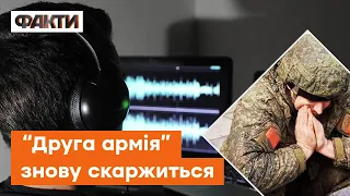 📞Арта ху*рит, бывает, прямо по нам! Ниття рашистів у ПЕРЕХОПЛЕНИХ РОЗМОВАХ