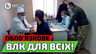 🔴 НІЯКИХ ОБМЕЖЕНО ПРИДАТНИХ! З якими ХВОРОБАМИ (НЕ)ЗАБЕРУТЬ? | Мобілізація 2024