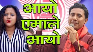 आयो एमाले आयो रातो सूर्यलाई लिएर "Aayo Amale Aayo"  New Song By Baikuntha Mahat /Purnakala B.C. 2074