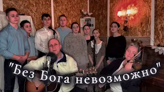 "Без Бога добрым быть нельзя..." Семья Ивана и Розы Вылегжанин.