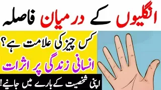 Personality_Test_Through_Fingers| Charlie bit my finger - again ! | by_Islamic_Education_TV