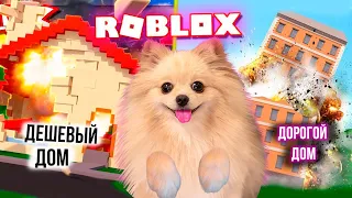 НЕ РАЗВАЛИСЬ В ДОМЕ ДО ФИНИША! ДОРОГОЙ VS ДЕШЕВЫЙ Roblox Slide House Tumble