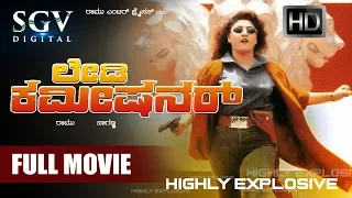 Lady Commissioner - Kannada Full HD Movie | Malashree | Super Hit Action Kannada Movies