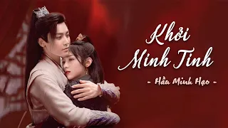 [1 HOUR] Khởi Minh Tinh (启明星) - Hầu Minh Hạo (侯明昊) | Hộ Tâm OST - 护心 OST - Back From the Brink OST