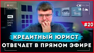 Как не платить кредит в банк. Звонят коллекторы что делать