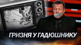 ЯКОВЕНКО про: Гризню на ефірах Соловйова / Назріває розкол