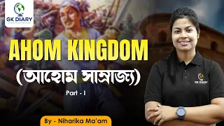 Assam History । Ahom kingdom। concept and questions discussion | By Niharika ma'am। GK DIARY #1