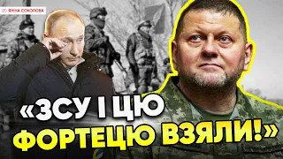 🔥ЗСУ ПРОРВАЛИ НАЙСКЛАДНІШУ ЛІНІЮ ОБОРОНИ ВОРОГА!