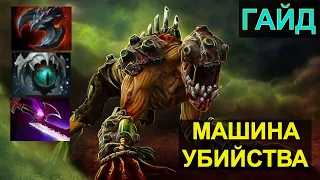 🔥 СЕКРЕТНЫЙ ИМБА ГЕРОЙ РАЗНОСИТ ВРАГОВ! ▶ Гайд на Lifestealer Dota 2