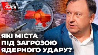 “Тактична ядерна зброя має дальність 500 кілометрів”, - КНЯЖИЦЬКИЙ