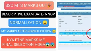 SSC MTS 2021 || TIER 1 SCOREBOARD OUT🎉|| MY MARKS?😓 || FINAL SELECTION?