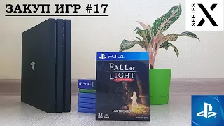 Закуп игр #17: PS5, PS4, XBOX SERIES X, XBOX ONE (4К/60)