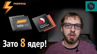 Почему Производители Выбирают не те Процессоры? (SoC) (перевод)