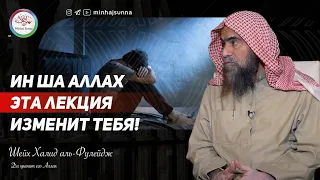 Прелюбодеяние (Зина) Шейх Халид аль-Фулейдж