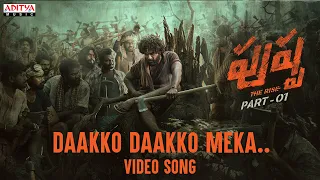 Daakko Daakko Meka (Telugu) Video Song | Pushpa Songs | Allu Arjun, Rashmika | DSP | Sivam | Sukumar