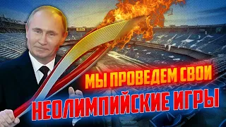 ⚽️⚽️⚽️Для "чистих" спортсменів путіна ВИГАДАЛИ РОЗВАГУ! Перелік видів спорту СИЛЬНО ЗДИВУВАВ